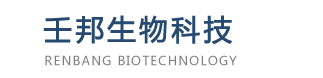 上海壬邦生物科技有限公司【官网】